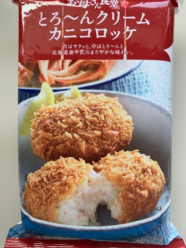 素材と製法にこだわり、生まれ変わった！ファミマのコロッケ 「ファミコロ 牛肉コロッケ 」リニューアル！ ～じゃがいも本来の食感と風味を活かしたコロッケ に～ニュースリリースファミリーマート