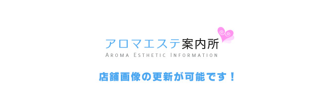 メンズエステって何がいいの？魅力や風俗との違いなど | アロマパンダ通信ブログ