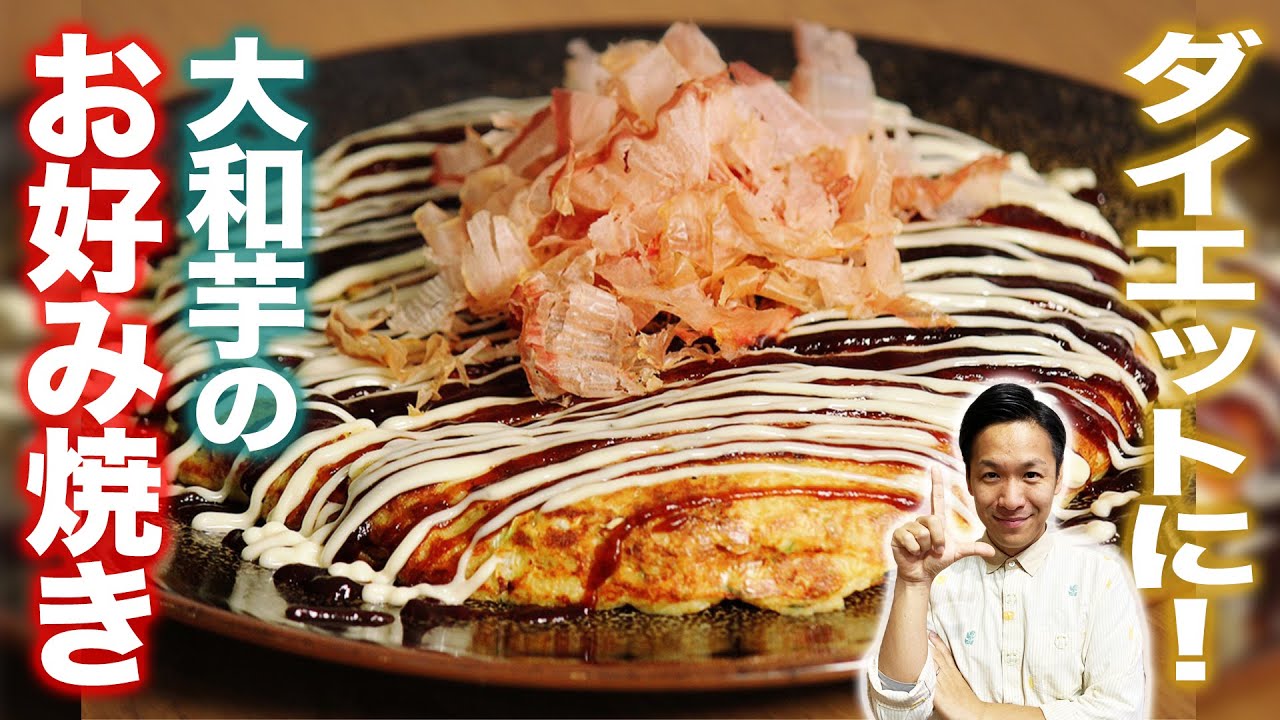 長いもでもっちりお好み焼き