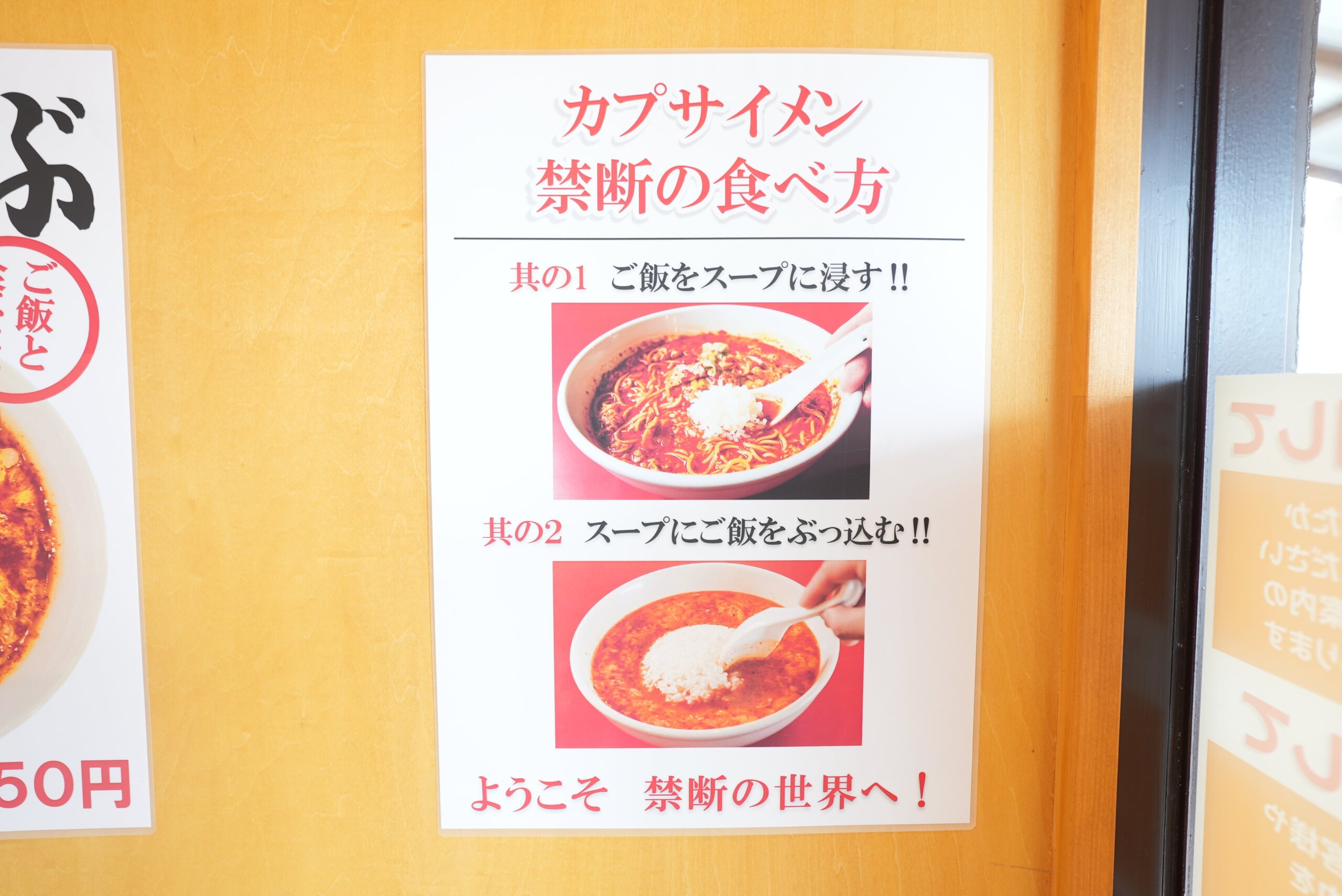 カプサイメン岡崎店、本日オープンです㊗️⁡ お待たせいたしました！ 本日9 19 金 オープンとなります！ ⁡ 姉妹店含めまして、 岡崎市 への出店は2店舗目となります✨ ⁡ 精一杯営業をさせて頂きますので、 姉妹店共々よろしくお願いいたします🙇‍♂️ ⁡屋号