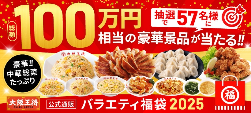 創作中華 寅蔵宴会コース料理のご予約も承ります