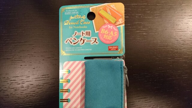 セリアの「ペンケース 筆箱 」を全部買ってみます 16種類rooms19