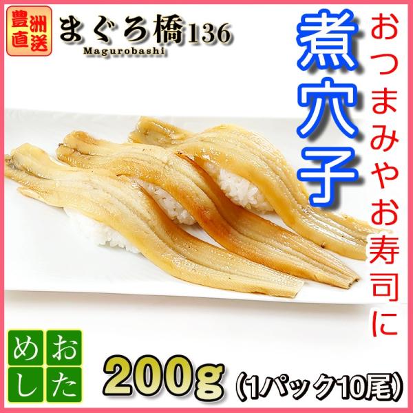 珍味 清酒仕込み炙りあなご 500g 上越銘酒能鷹使用おつまみ つまみ 穴子 常温 新潟 上越 - 新潟県上越市ふるさとチョイス -ふるさと納税サイト