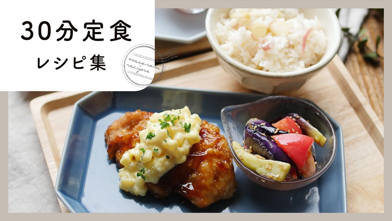 簡単・人気!晩ごはんのメインレシピ20選