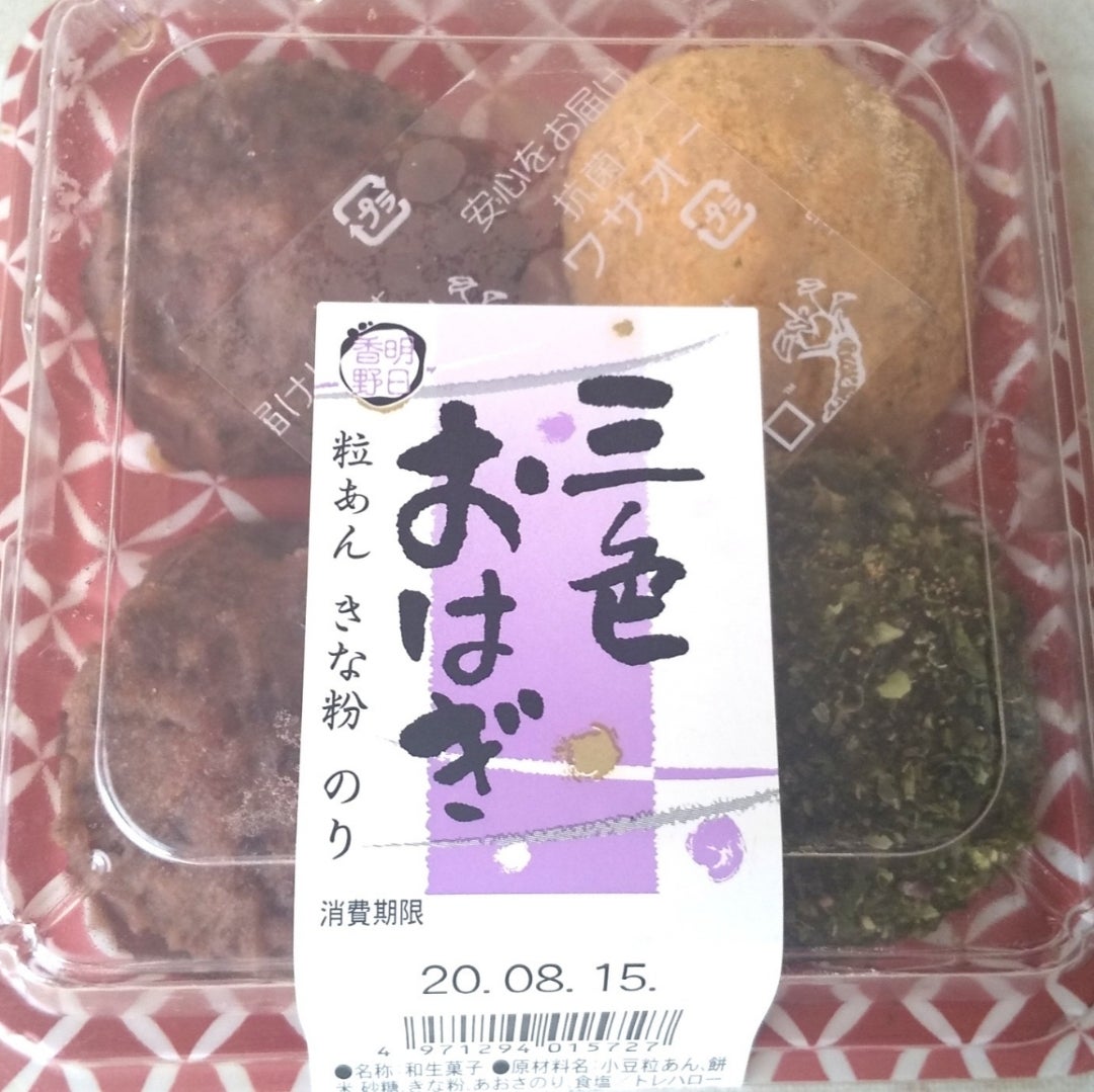 広島の飲めるおはぎを検証しました