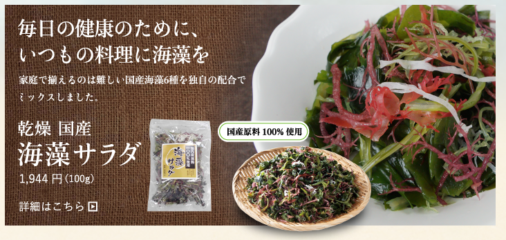 海藻サラダちゃん70ｇ 刺身のツマ 酢の物 鍋料理に低カロリーパリパリ食感