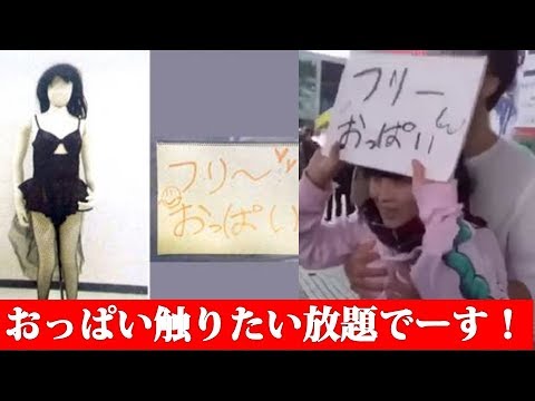 Youtubeの話題】女子高生ユーチューバー「胸触りたい放題です」→書類送検 | おなやみ通信