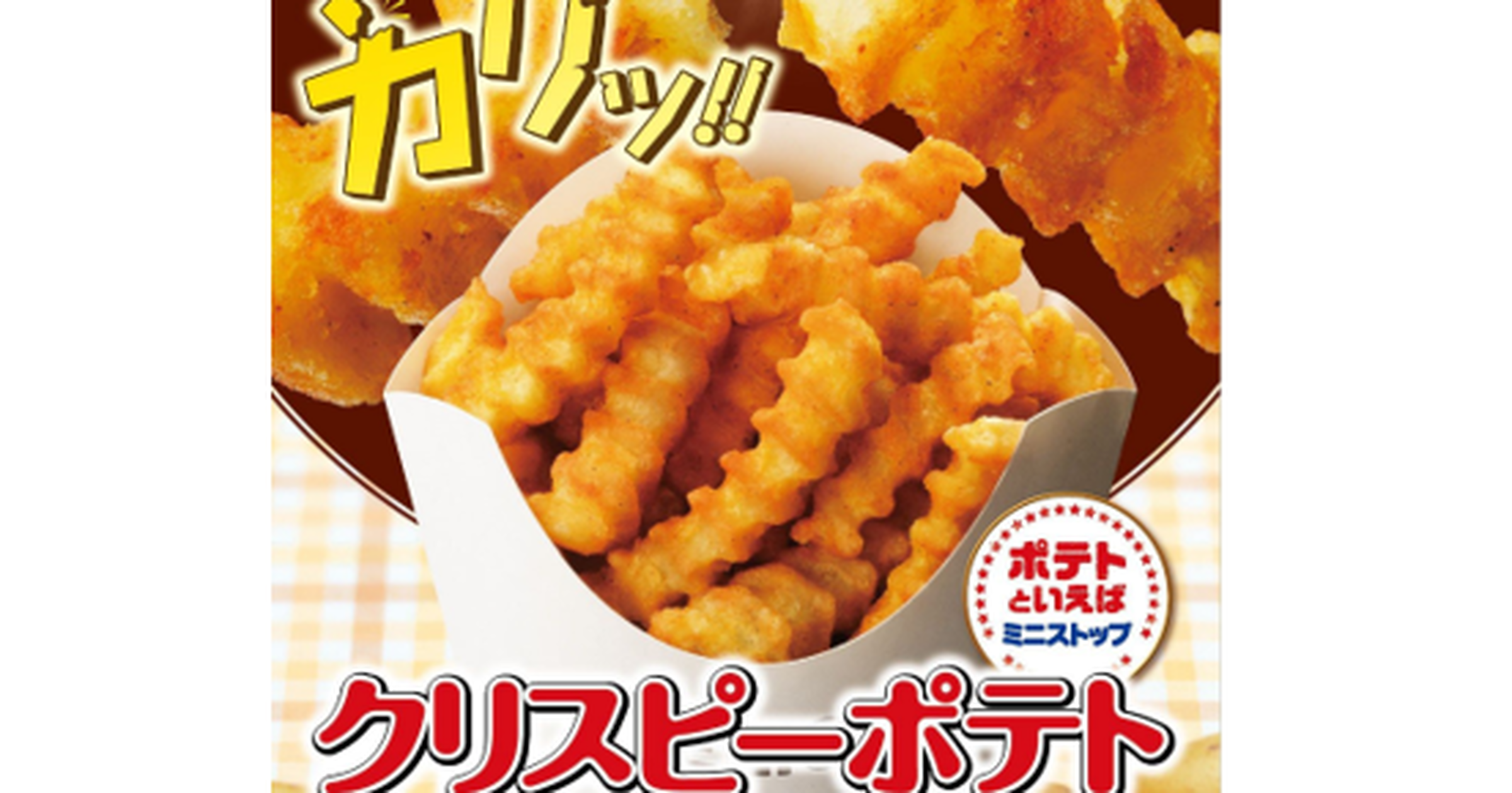 ミニストップ公式アカウント on X: 