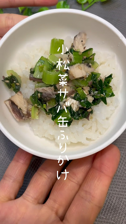 敬老の日に作った鯖缶ふりかけ！幸せoeoeブログ ちいかわにドはまり中♡