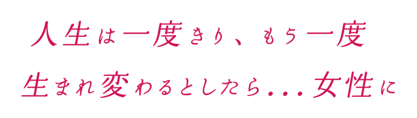 女装・男の娘コンカフェおすすめ5選！女装コンカフェの魅力を解説【コンカ】