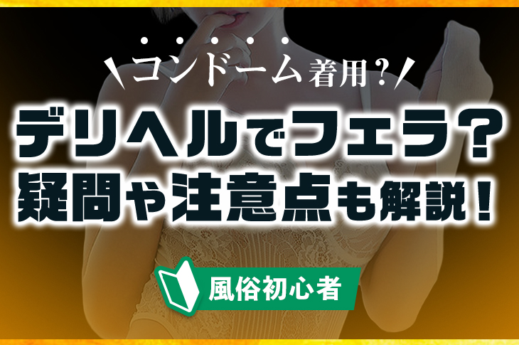 美熟女デリヘルの微笑 ～玄関で即フェラ！制限時間フルフル勃起～ – 工藤れいか【美乳・フェラ・中出し】