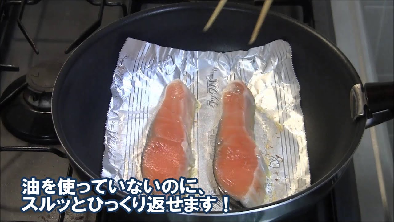 自炊 : 鉄フライパン + クックパー で 魚を焼く&-'s Blogアンドーズブログ