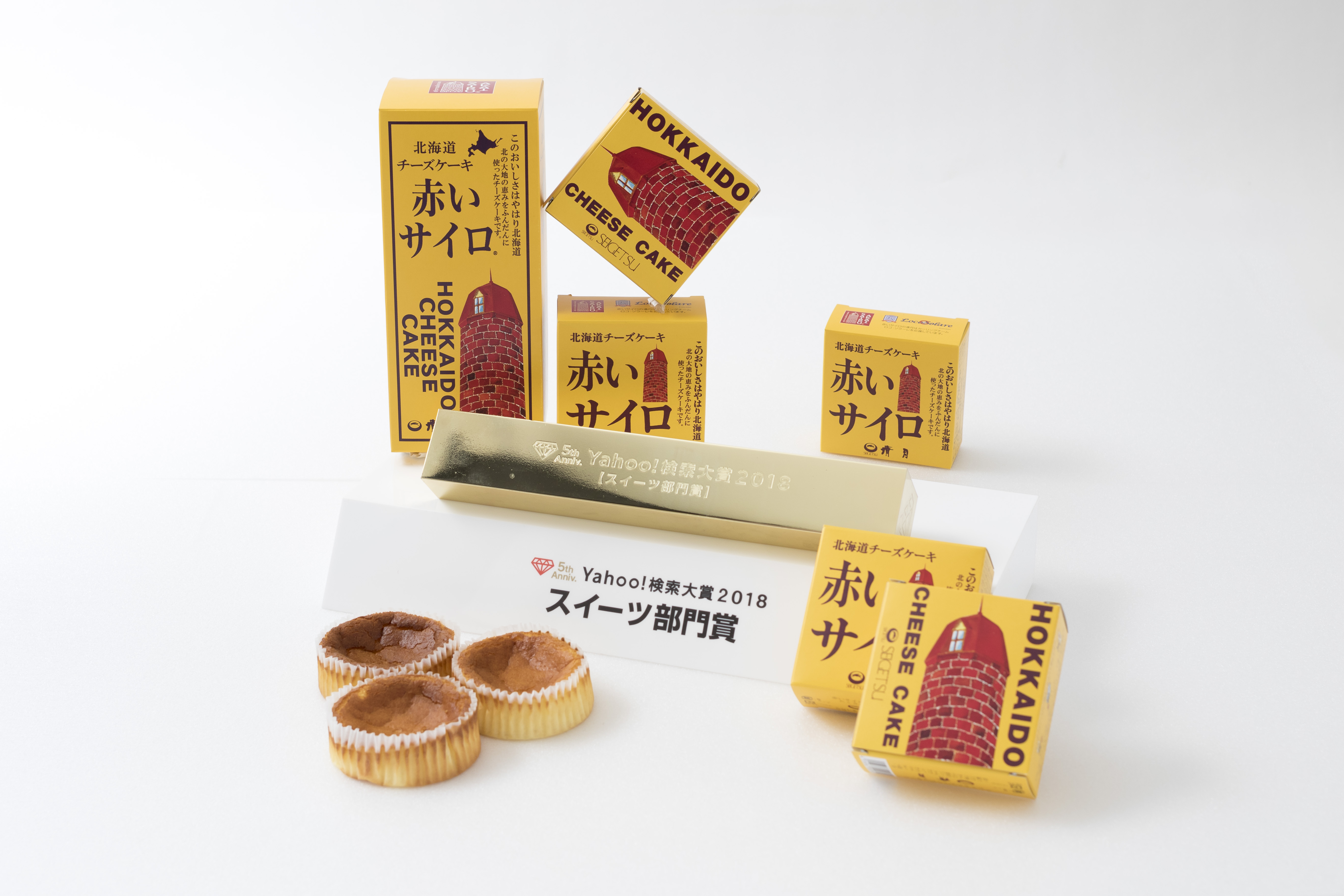 赤いサイロを札幌丸井きたキッチンで見っけ!オツリナブログ