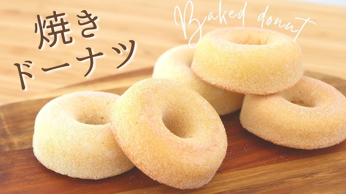 四毒抜きレシピ 揚げずに作れる焼きドーナツ♪シリコン型で混ぜて焼くだけ♪