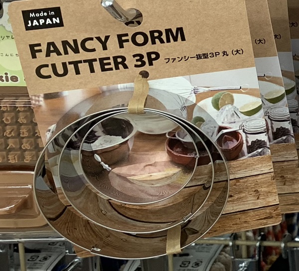 かわいい抜型４個組_とり_うさぎ_くま_丸型 -100均 通販 ダイソーオンラインショップ 公式