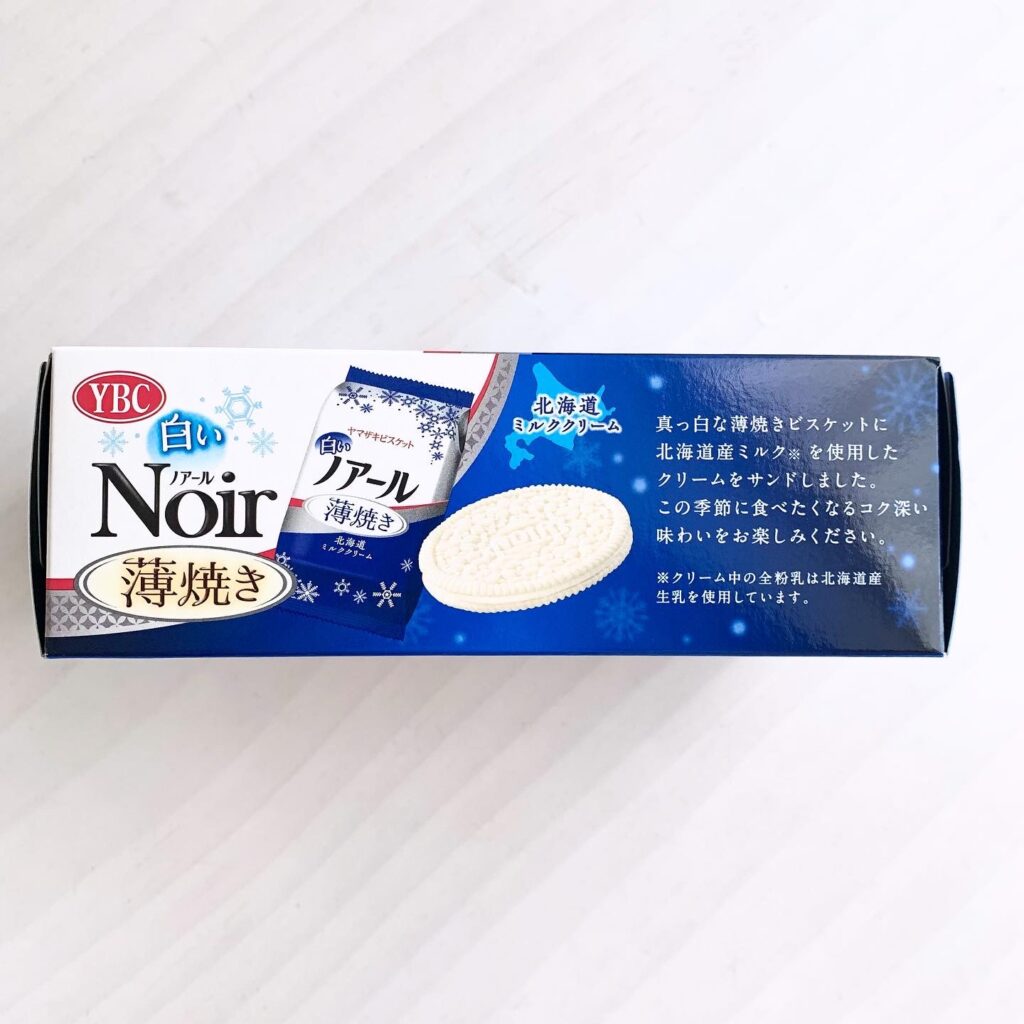 ヤマザキビスケット 公式on X: 