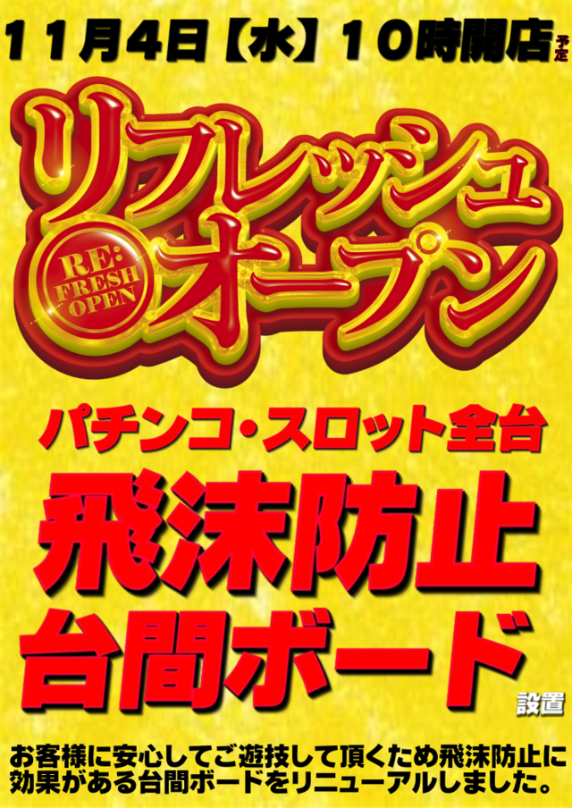 フロアマップ公開中】ガイアネクスト越谷 | 越谷市 越谷駅