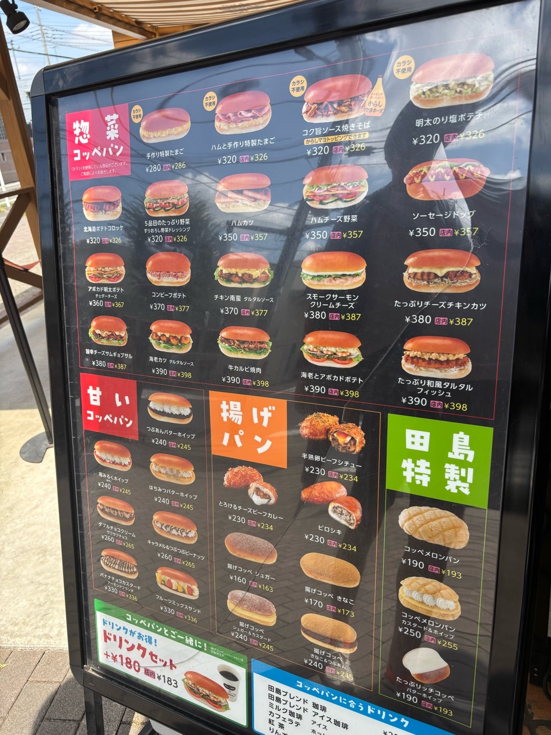 コッペ田島のコッペパン食べたよ😊 コッペパン専門店のコッペ田島でひとりモーニングしてきた😆食べてみたくて自転車で20分くらいかけて朝から行ってきた☀️たっぷリッチコッペとハムたまごと田島ブレンド珈琲でボリューム満点ひとりモーニング☕️たっぷリッチコッペ