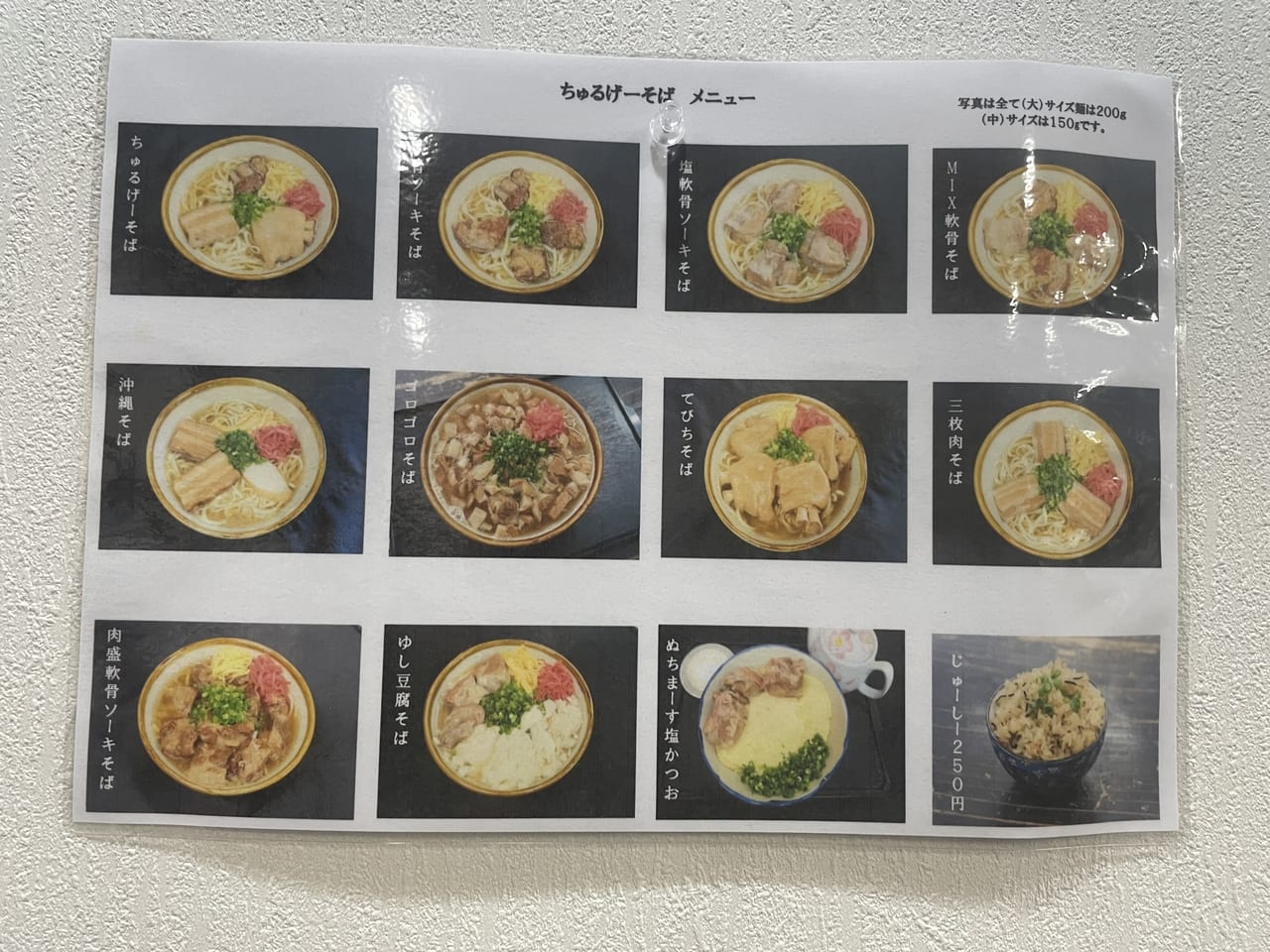 のどごしが自慢の沖縄そば 大宝そば うるま市具志川 - 琉球新報デジタル