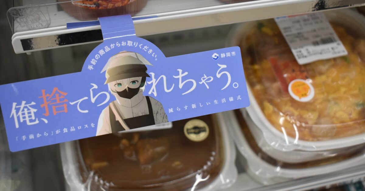 小売店舗における食品ロス削減の取組みについて 大阪府 おおさかふ ホームページOsaka Prefectural Government