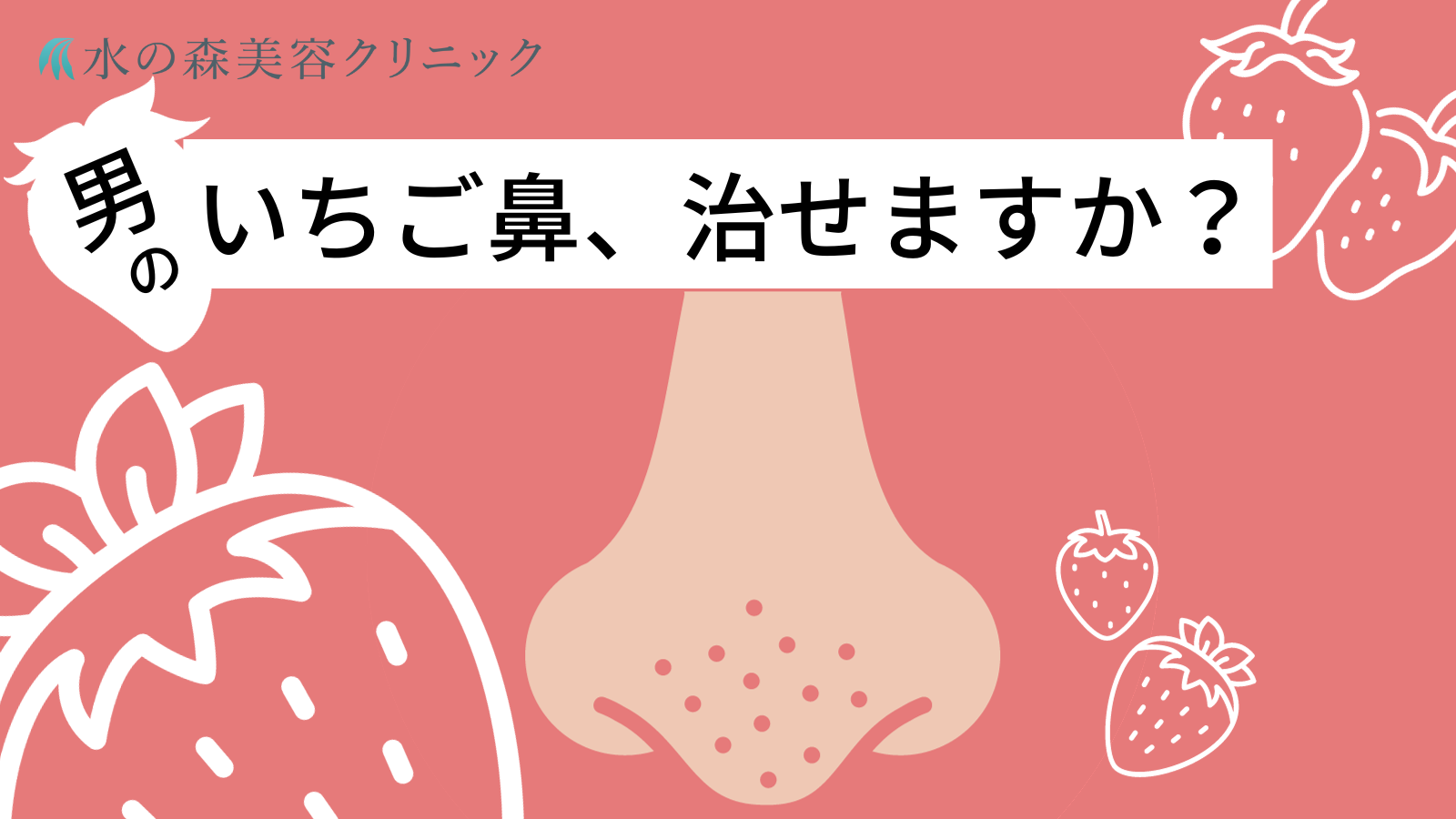 実はテカってない？男の肌のテカリ、ベタつきに！さっと塗るだけ解決BBクリーム - Beauty Column