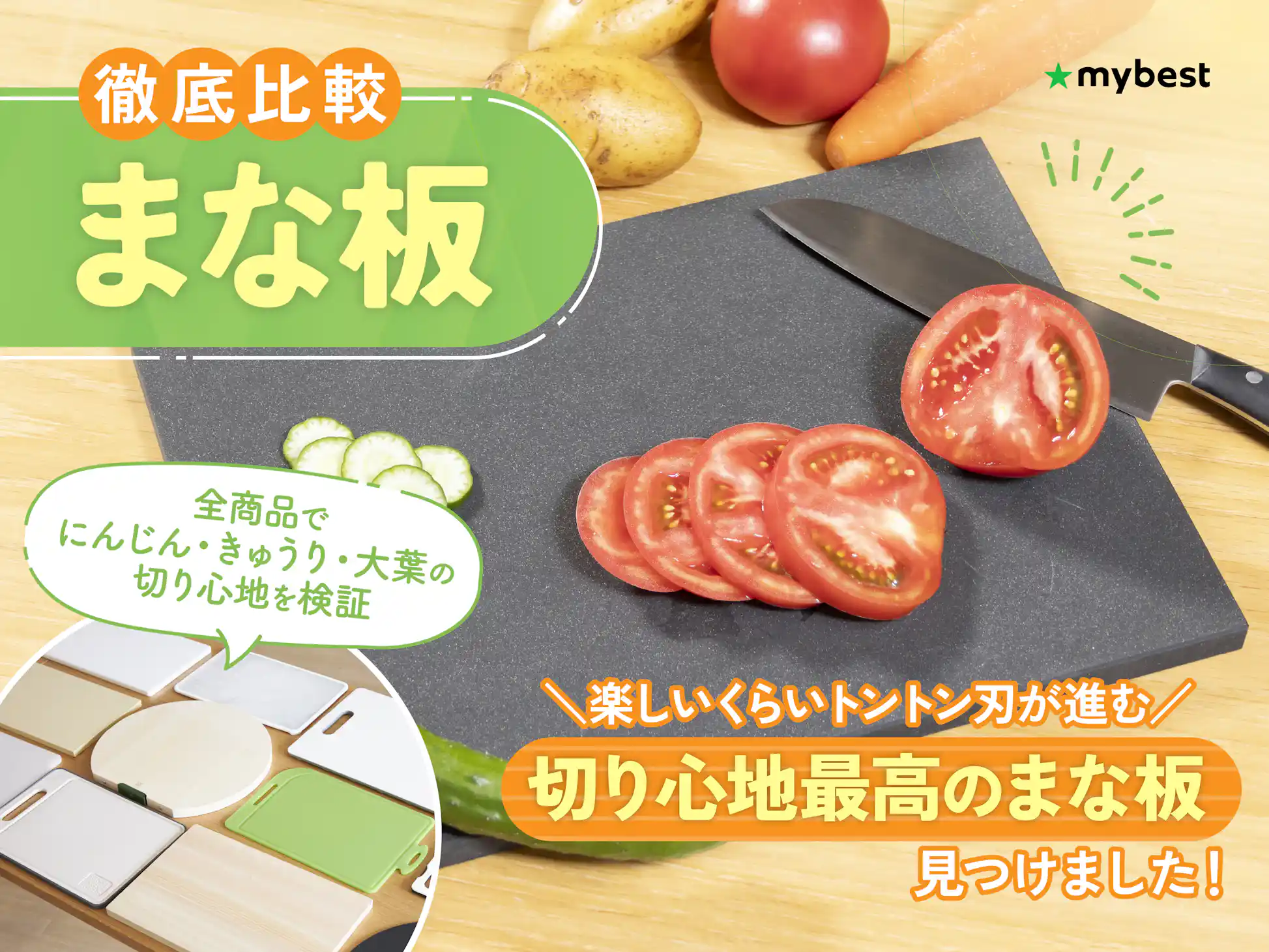 素材別オススメのまな板紹介！材質の特徴・違いによるメリット・デメリットとは国内最大級の東京カフェ情報サイトTEAM CAFE TOKYO
