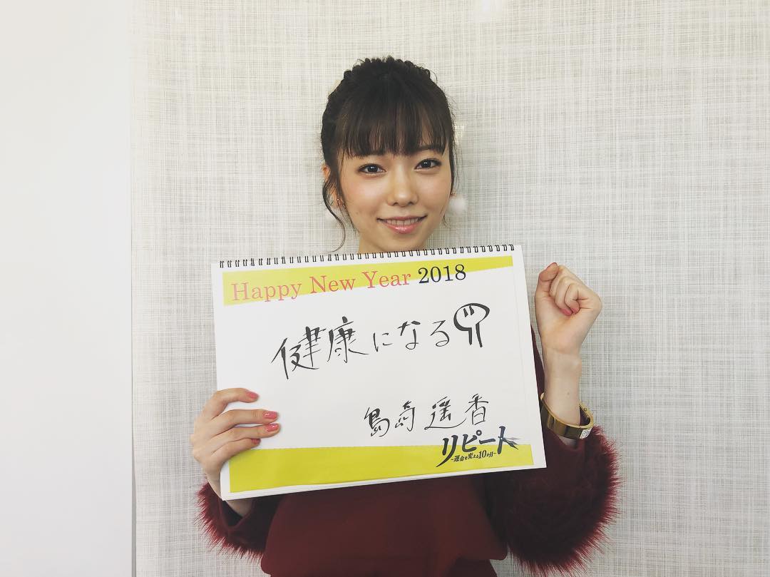 20180128島崎遥香のぱるラジ！_哔哩哔哩_bilibili