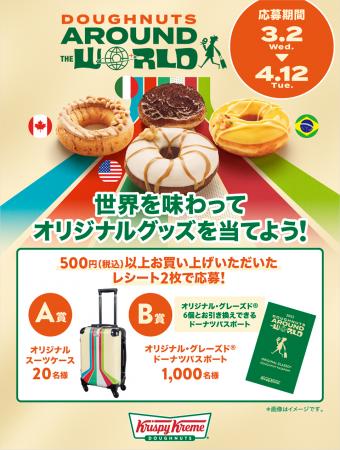 クリスピー・クリーム・ドーナツの新商品！夏らしいドリンクとパックマンのコラボドーナツを実