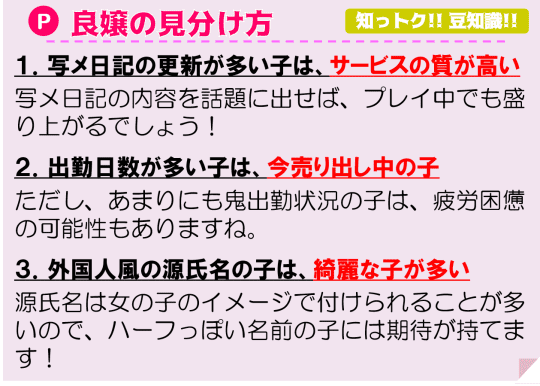 おと（29） ちゃんこ藤沢茅ヶ崎店 - 藤沢/デリヘル｜風俗じゃぱん