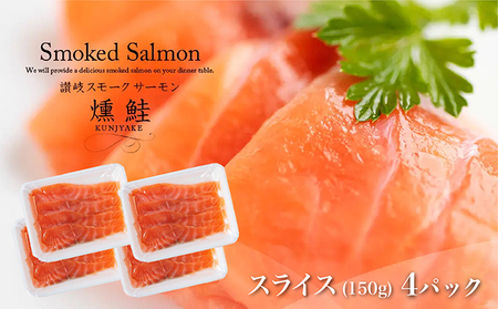 お刺身用ノルウェーサーモンを使った贅沢な鮭の汐干しです