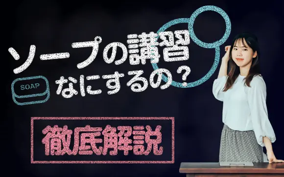 風俗王が解説】ソープはどこまでできる？本番はもちろん生中出しも!?流れや価格帯を公開！ | happy-travel[ハッピートラベル]