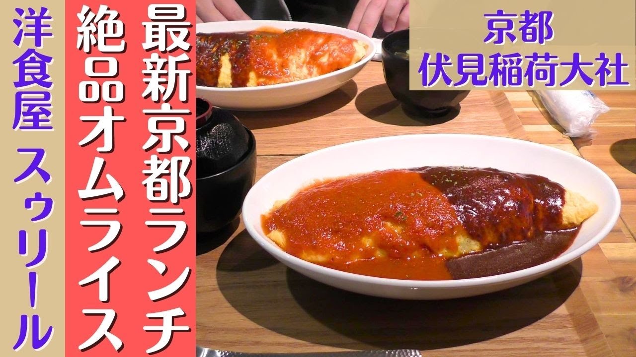 これ10選！ 東福寺・伏見稲荷大社🦊周辺・付近お昼の食事 ランチ 人気おすすめランチランキング！伏見稲荷大社-御朱印