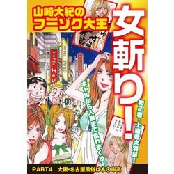 アヴァンス【りん キャリアウーマン風ランカーの超濃厚サービス】名古屋人妻デリヘル体験レポート -