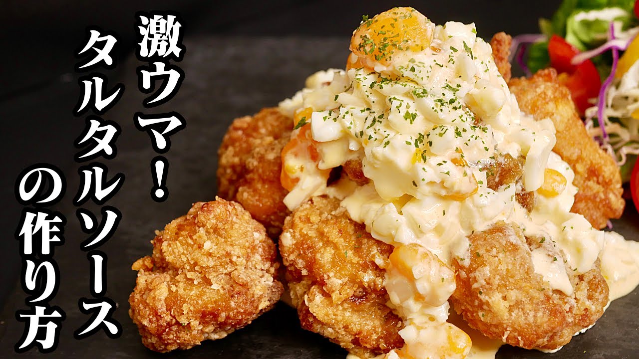 フライの盛り合わせ・タルタルソースがけ