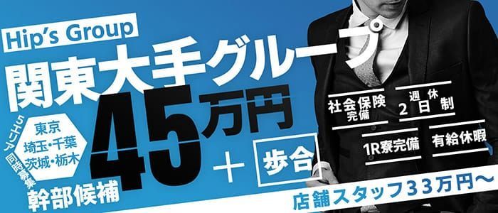 岩手の風俗男性求人・バイト【メンズバニラ】