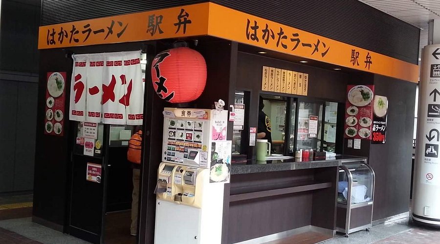 はかたラーメン 博多駅構内九州ラーメン紀行1軒目 - おじさんの外食