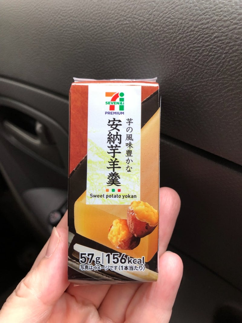 セブンプレミアム安納芋羊羹 20個