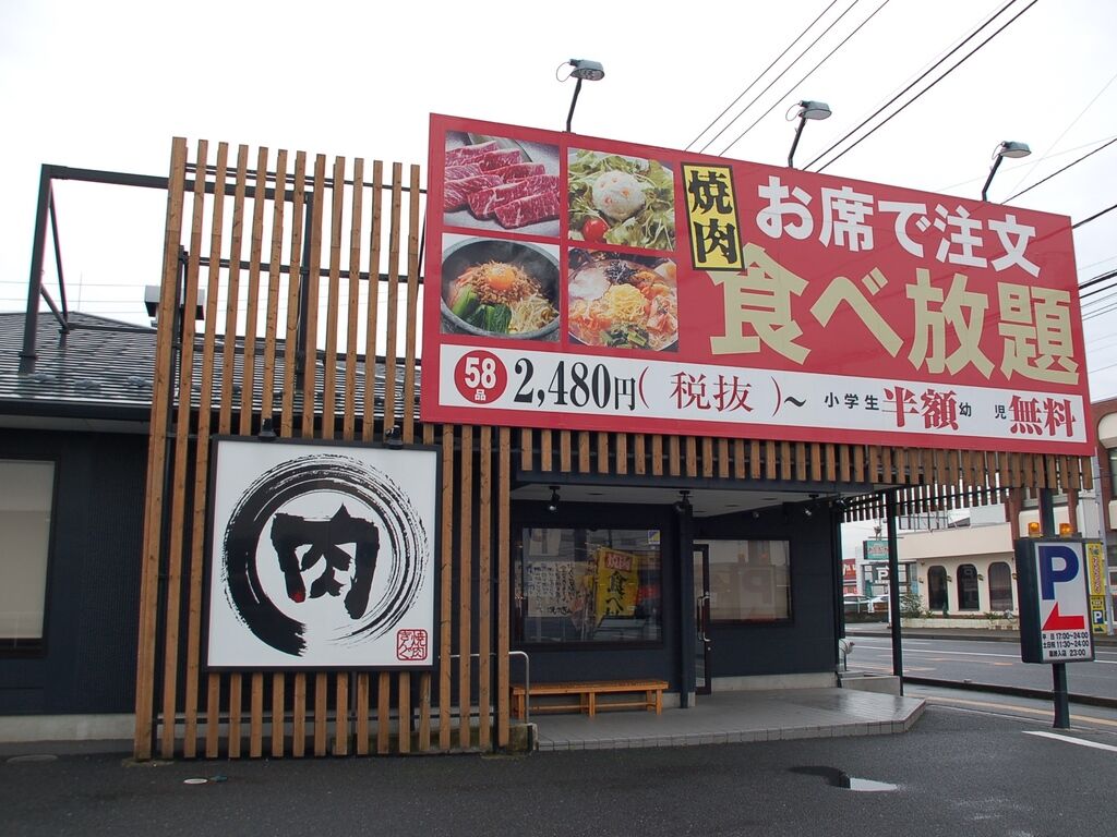 飲むデザート マンゴーミルクムース 焼肉きんぐ 市川鬼高店 の口コミ一覧おいしい！が増えるグルメアプリ「SARAH」