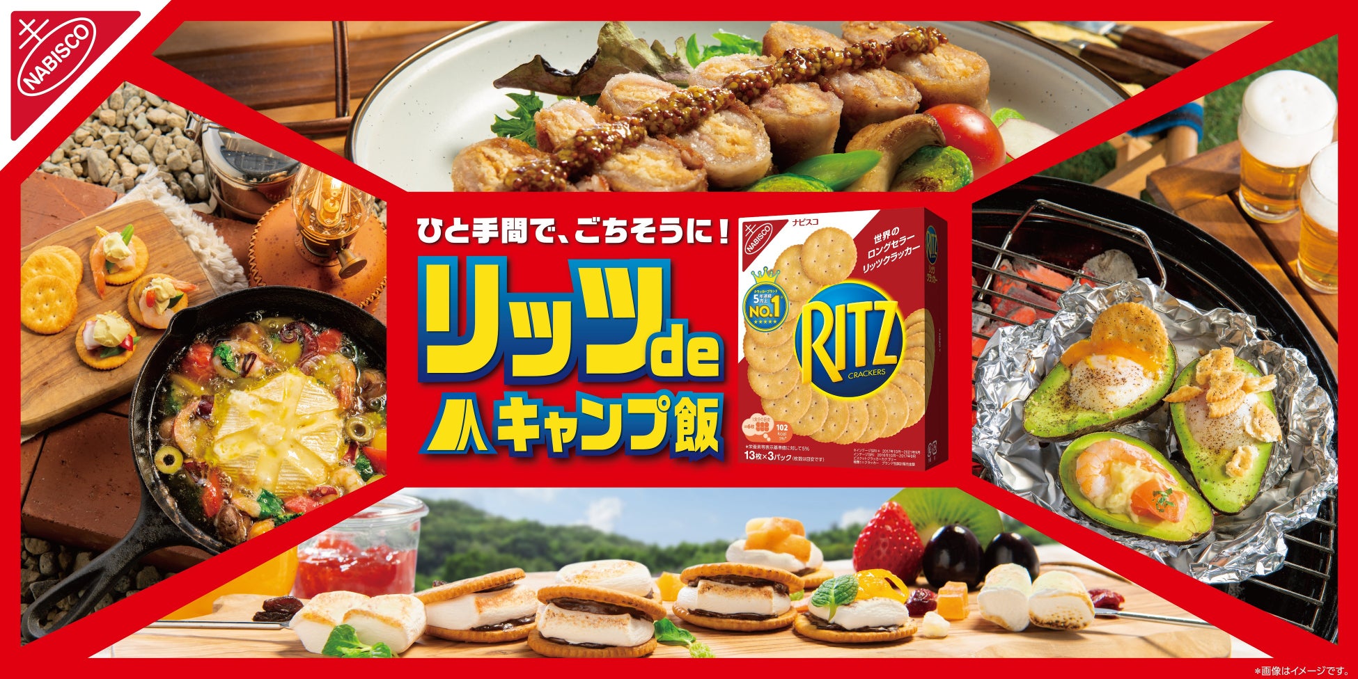 リッツでおしゃれに！『カナッペ』のレシピ