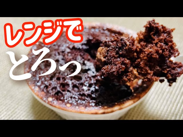 基本からアレンジまで！思わずつくりたくなる「フォンダンショコラ レンジ 小麦粉」のレシピ集クックパッド