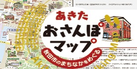 2025年1月18日＆2月8日に秋田市文化創造館で「SAKEと発酵市」開催！ | あきた