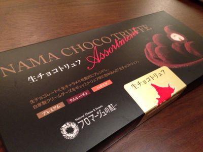 コストコの1kgチョコ『マセス プレーントリュフ』は確かな口溶けの良コスパ品 - ライブドアニュース