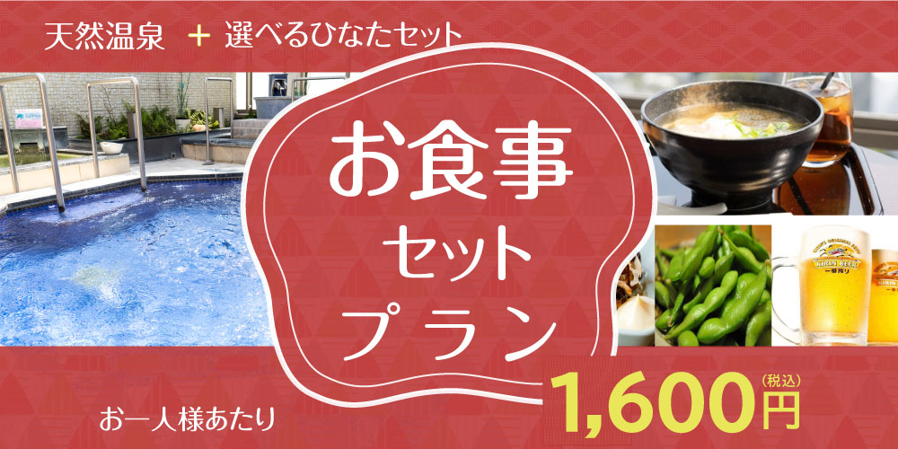 営業時間・料金・アクセス – ヒナタの杜【公式】