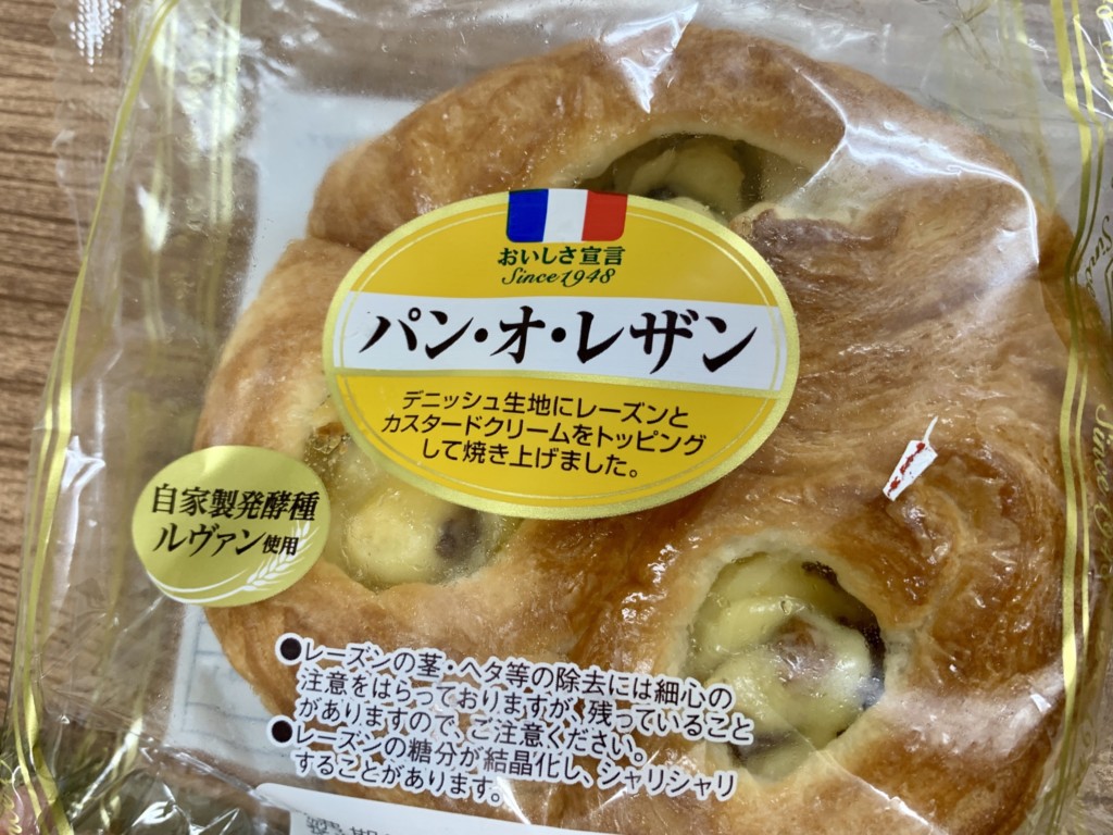 国産小麦のパン・オ・レザン Pasco の感想パン野ミミ子のスイーツメモリーズ