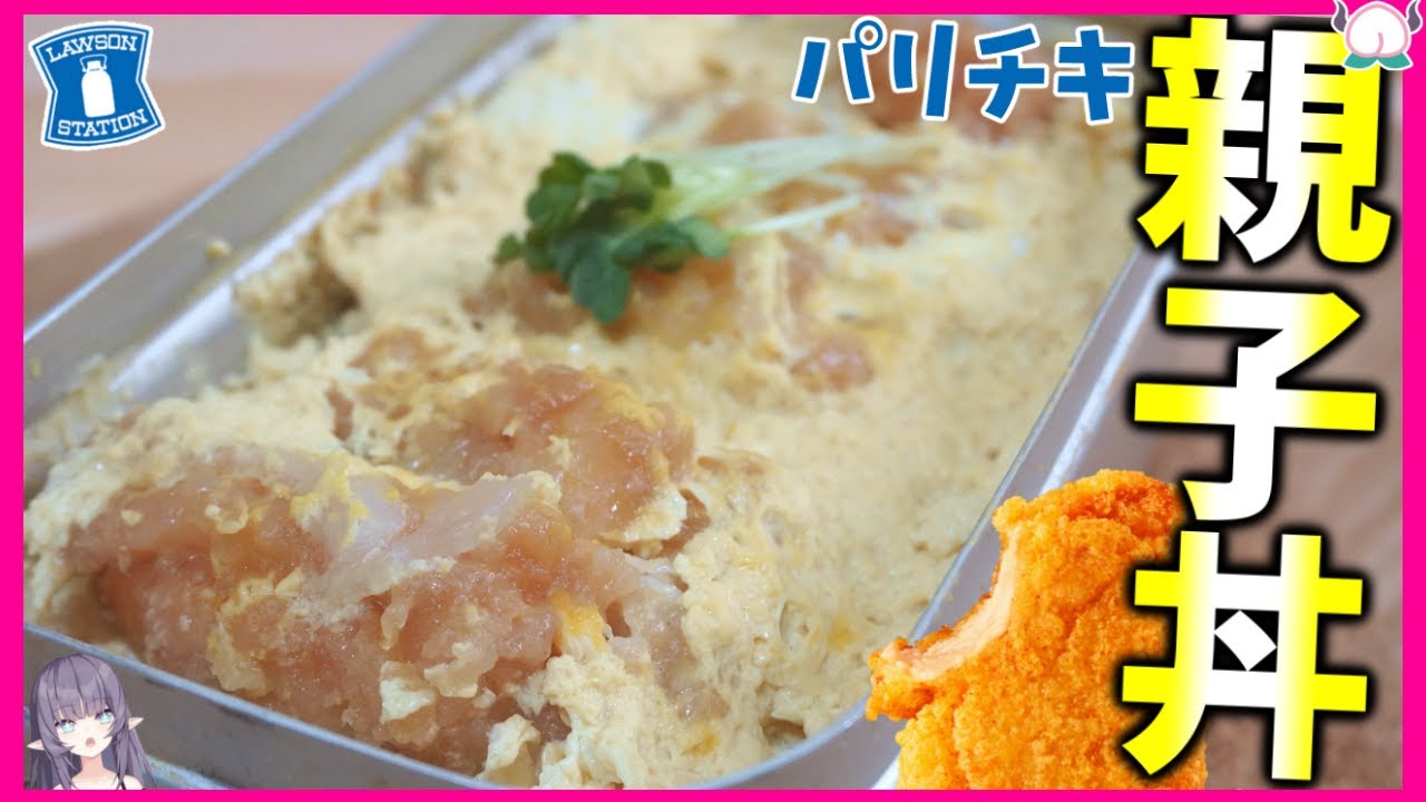 見た目がゴツい！ローソン新作「黒いパリチキ」の味が意外すぎた - macaroni