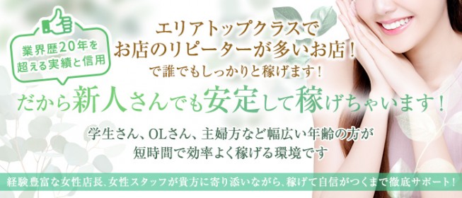 青森市の新人の風俗嬢｜シティヘブンネット