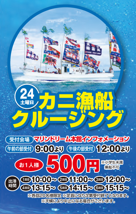 店長＠田辺のカニ買い付け日記 in アラスカ ベーリング海 越前かに職人甲羅組