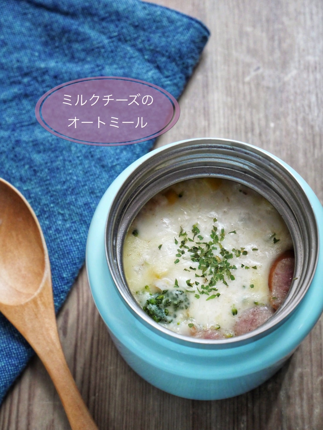 人気のオートミール弁当レシピを紹介、スープジャーを使った調理法もお菓子・パン材料・ラッピングの通販 cotta＊コッタ