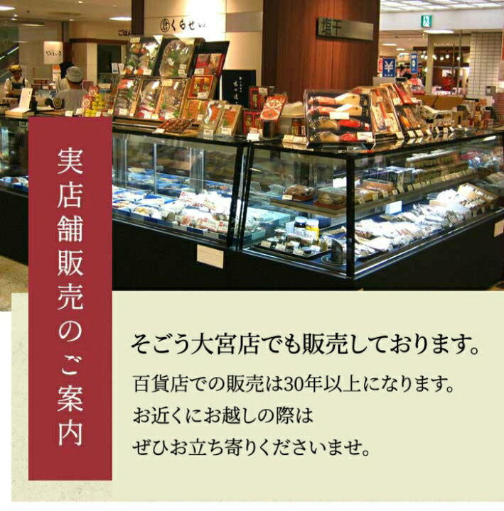 居酒屋しぇふず 大宮総本店 - suocca