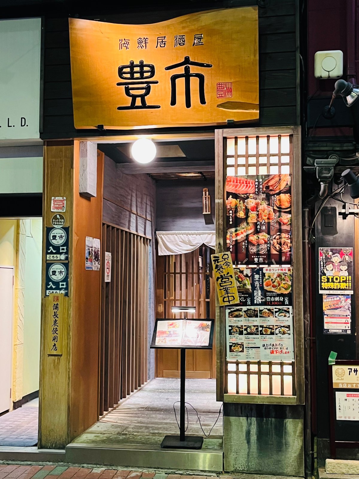 宇部市】日本でここだけ？！泳ぐ活きイカを指名できるお店。炭火焼鳥や水炊きもおススメです。（SAYAKA） - エキスパート - Yahoo!ニュース